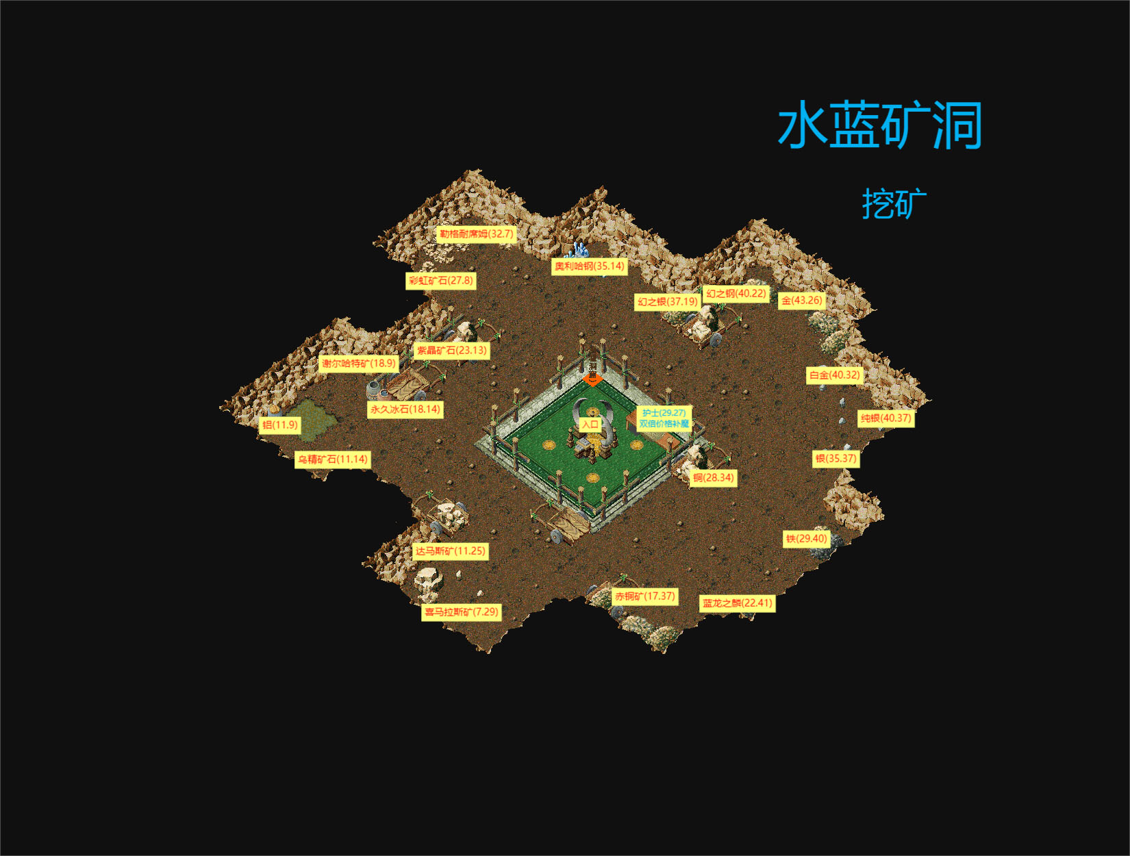 水蓝矿洞(挖矿).jpg