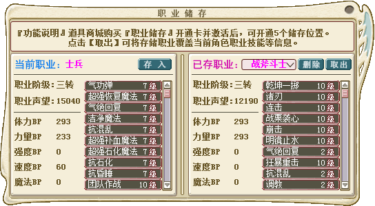 职业储存.png